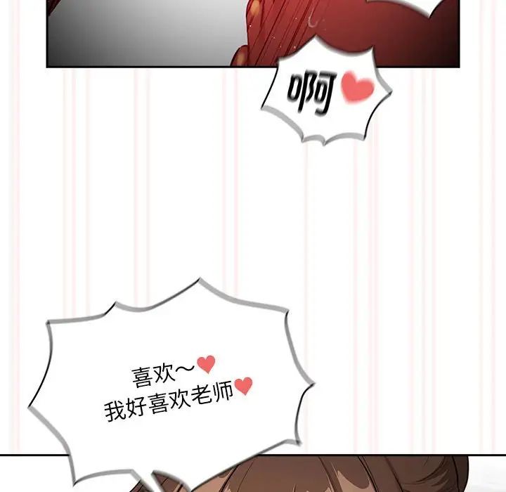 疫情期间的家教生活第121話