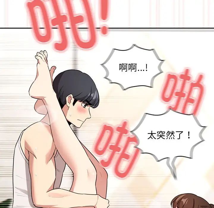 疫情期间的家教生活第121話