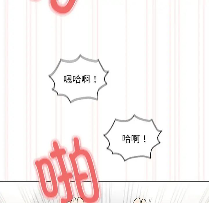 疫情期间的家教生活第121話