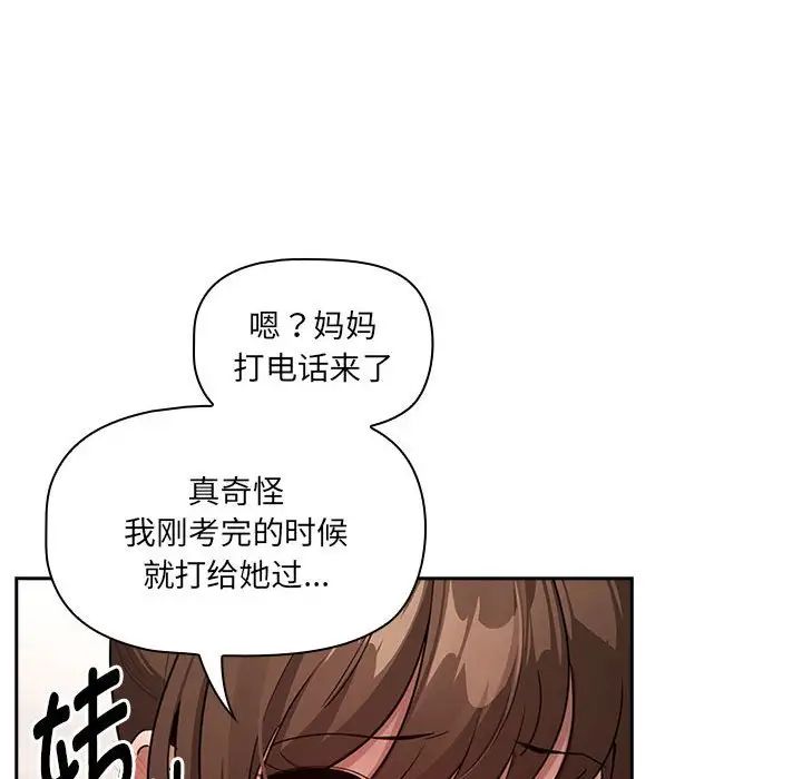 疫情期间的家教生活第121話