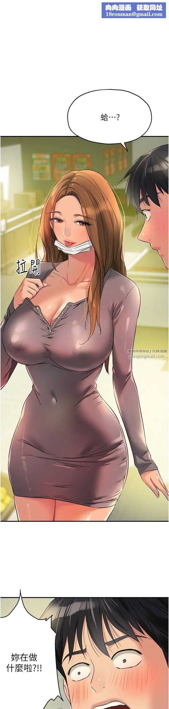 洞洞雜貨店第93話-像在洗三溫暖的吹技