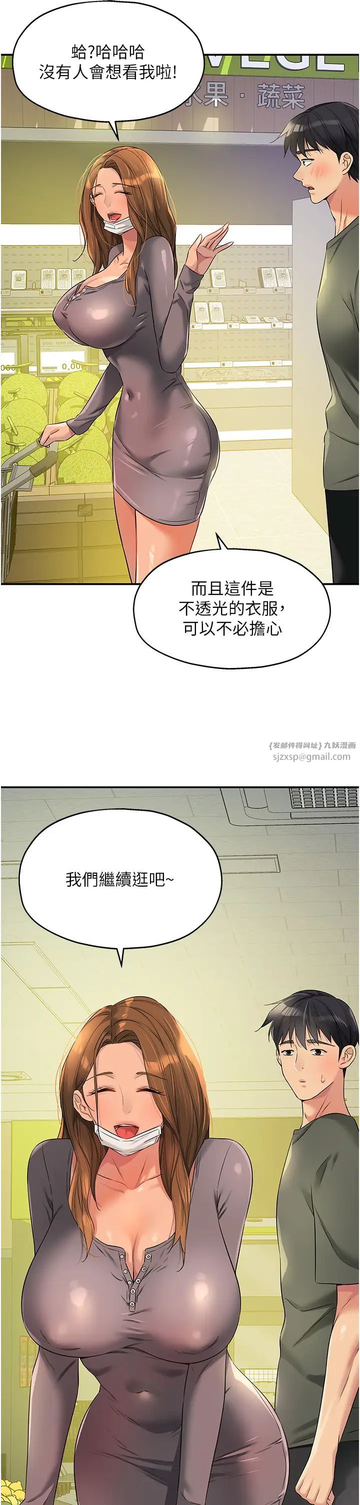 洞洞杂货店第93話-像在洗三溫暖的吹技