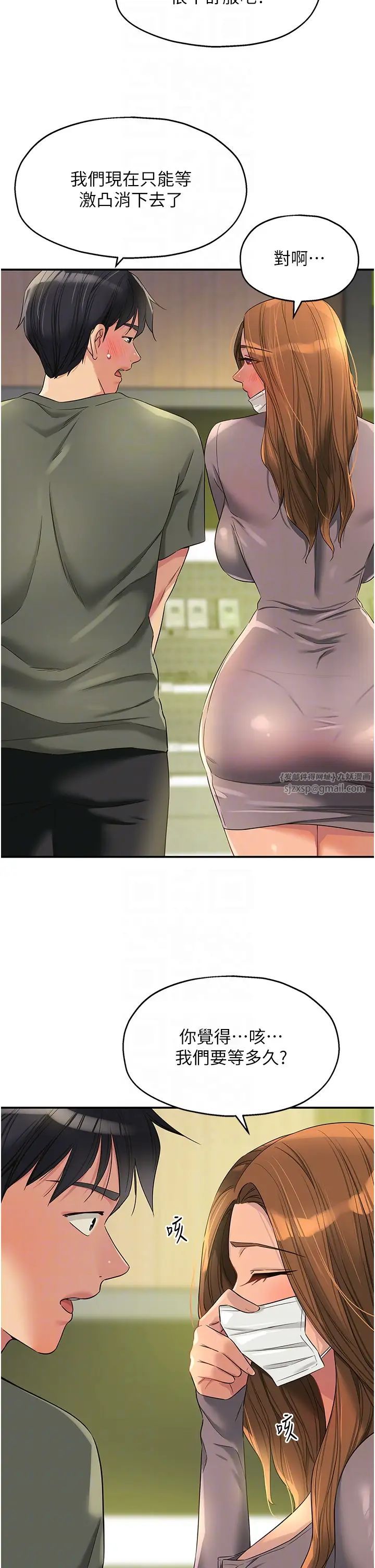 洞洞杂货店第93話-像在洗三溫暖的吹技