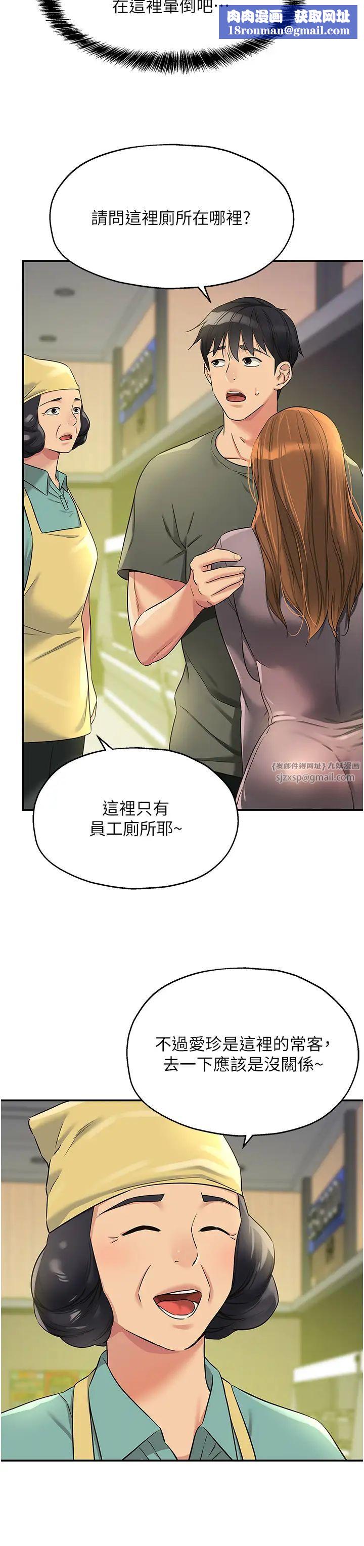 洞洞杂货店第93話-像在洗三溫暖的吹技