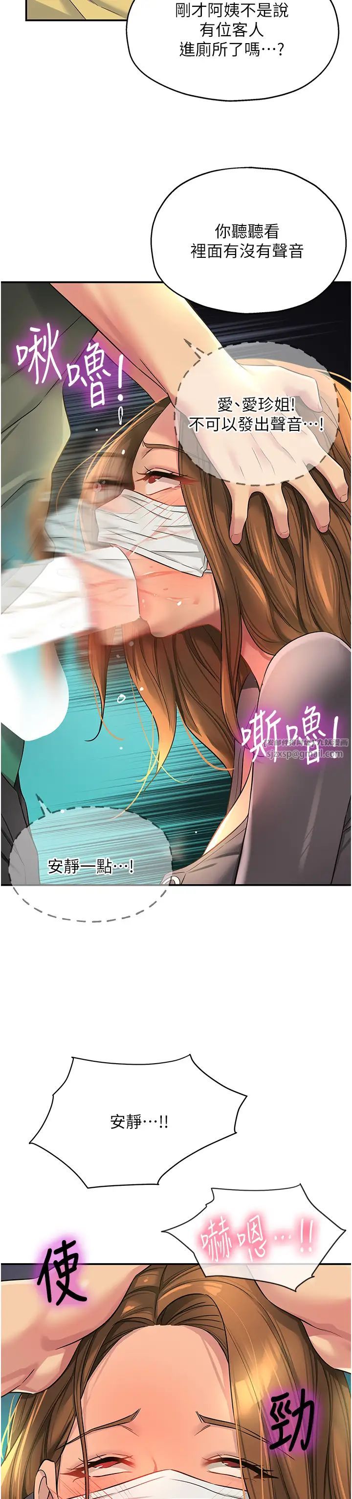 洞洞杂货店第93話-像在洗三溫暖的吹技