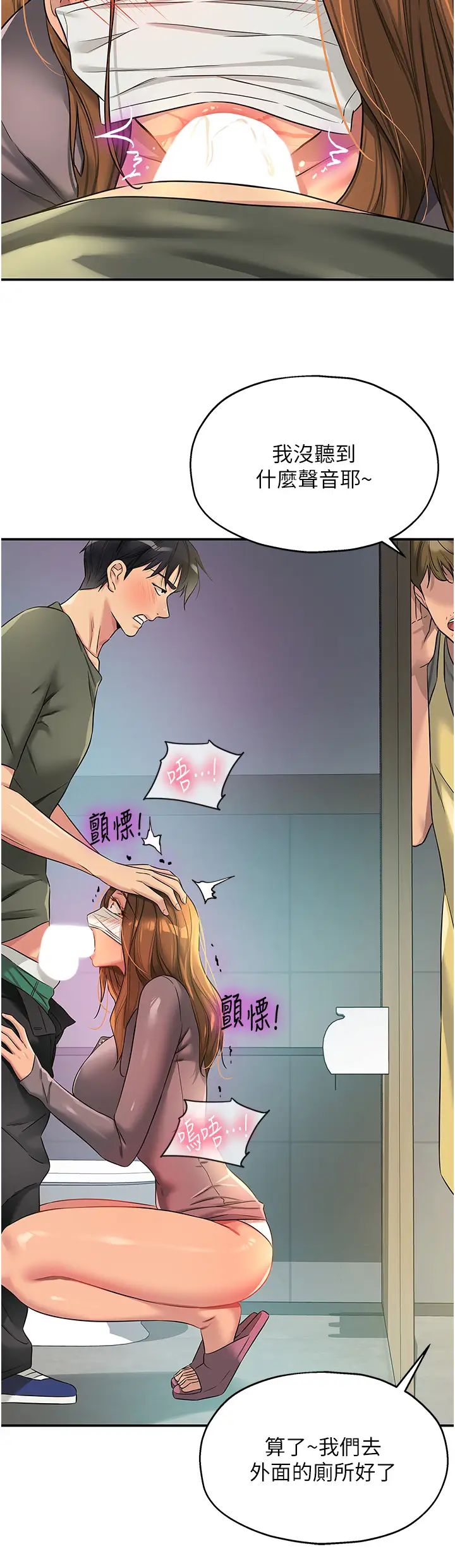 洞洞杂货店第93話-像在洗三溫暖的吹技