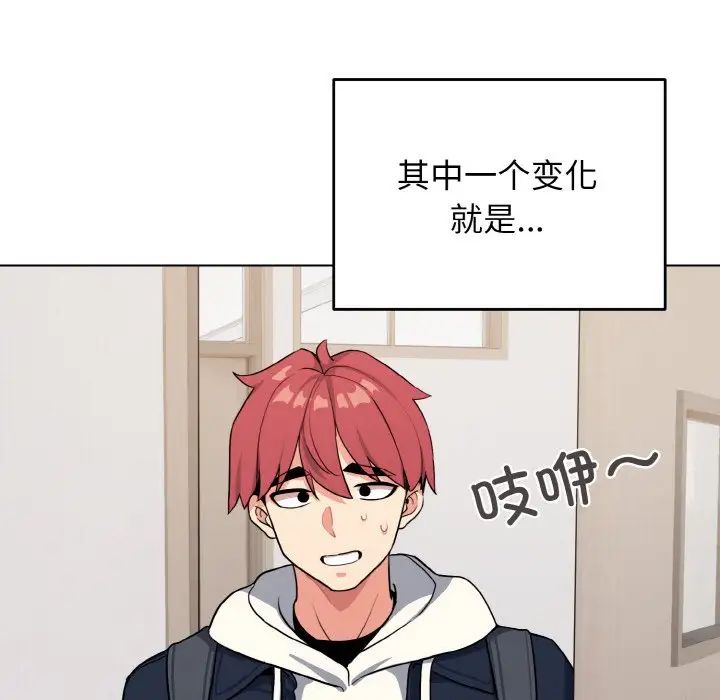 大学生活就从社团开始第93話