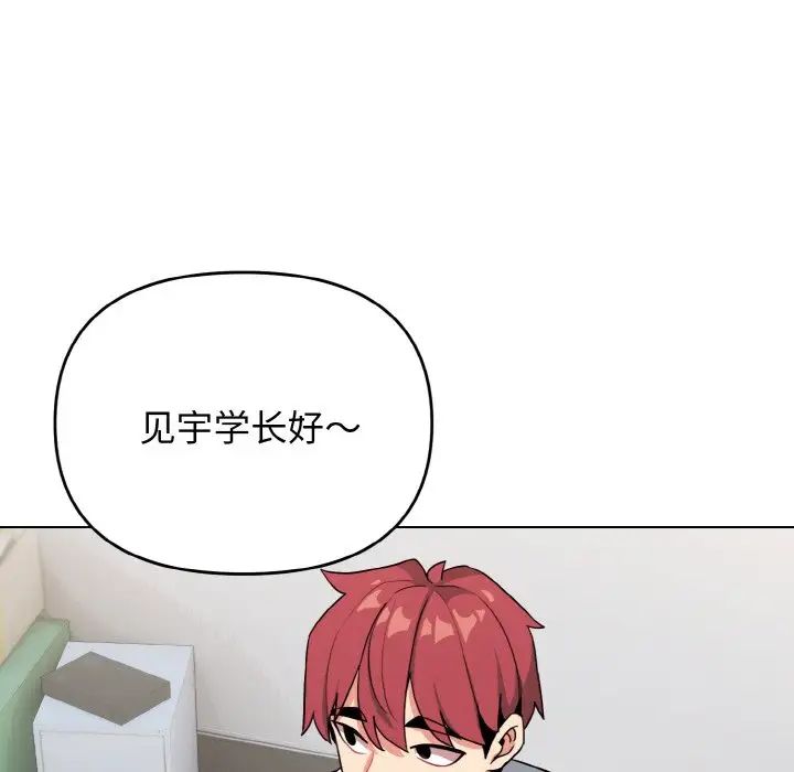 大学生活就从社团开始第93話