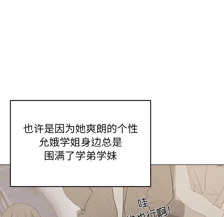 大学生活就从社团开始第93話