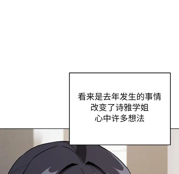 大学生活就从社团开始第93話