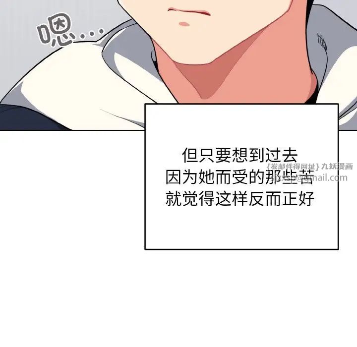 大学生活就从社团开始第93話