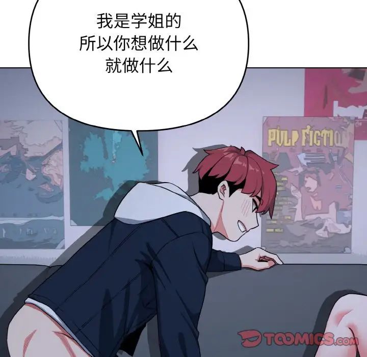 大学生活就从社团开始第93話