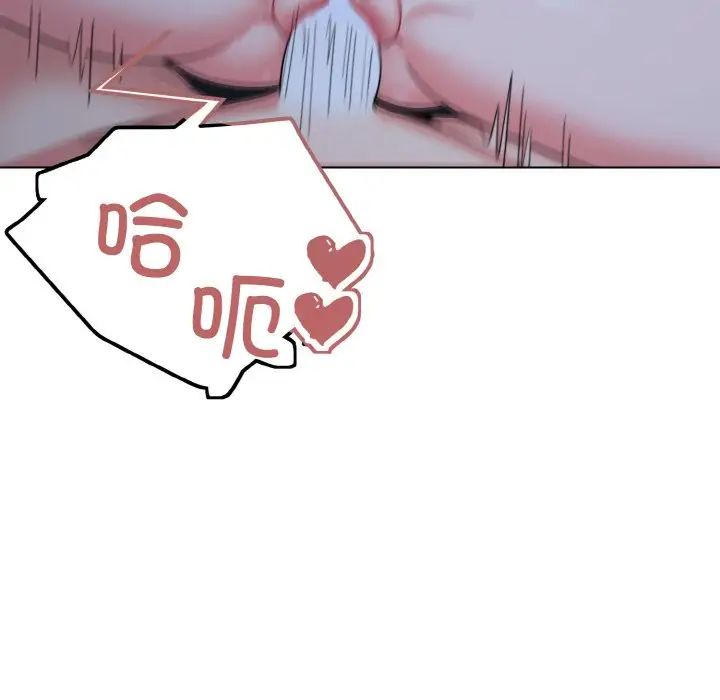 大学生活就从社团开始第93話