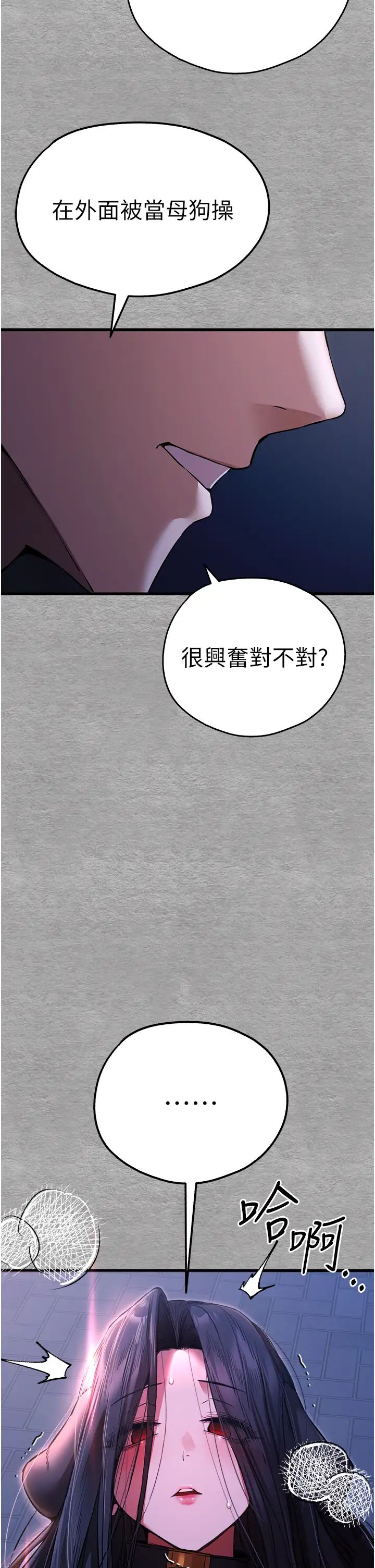 初次深交,请多指教第58話-用小便畫地盤的母狗