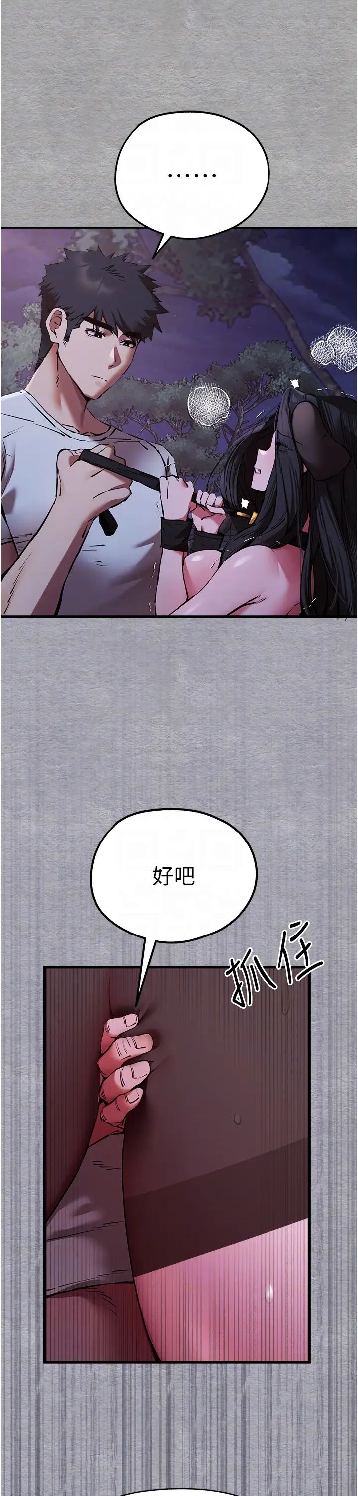 初次深交，请多指教第58話-用小便畫地盤的母狗