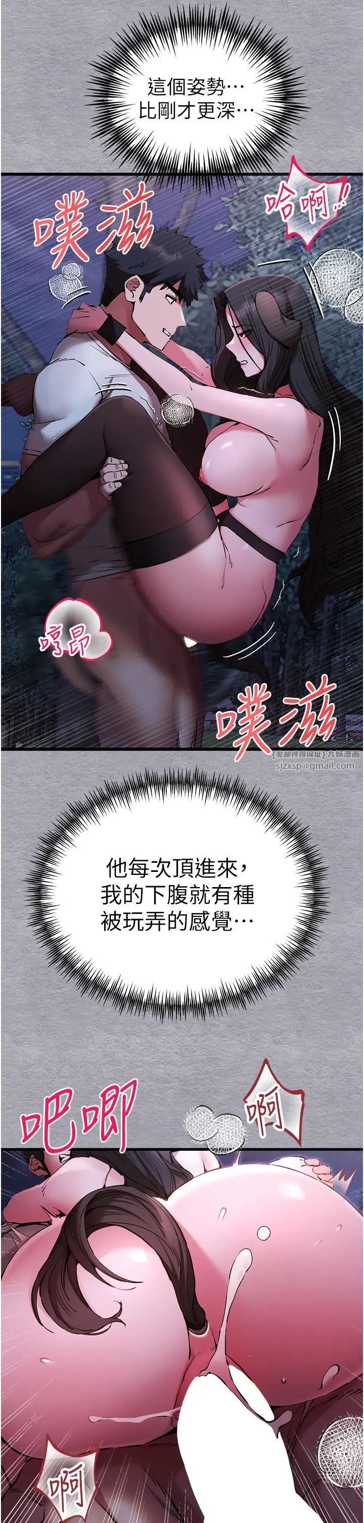 初次深交,请多指教第58話-用小便畫地盤的母狗