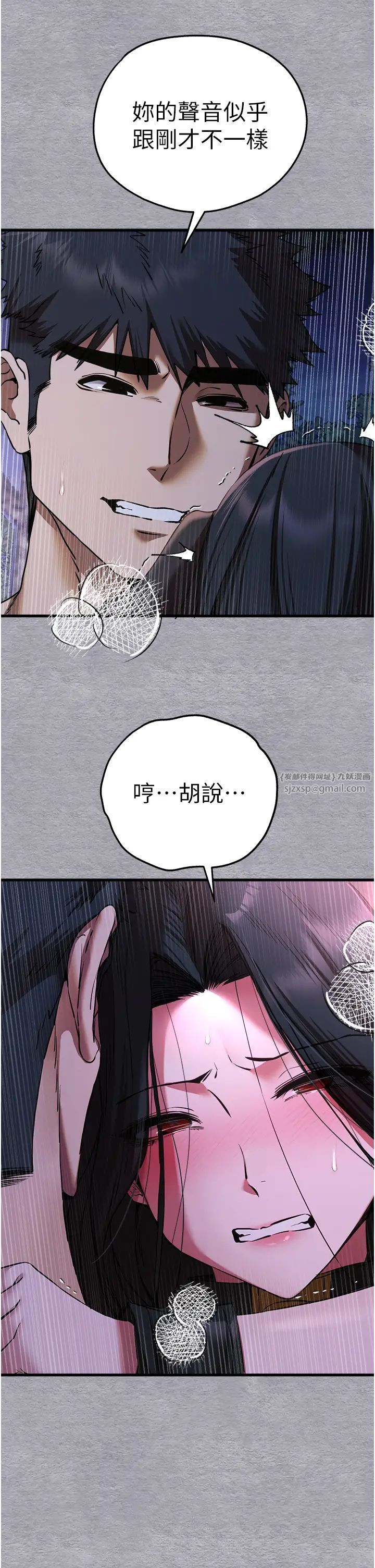 初次深交,请多指教第58話-用小便畫地盤的母狗