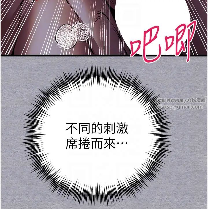 初次深交,请多指教第58話-用小便畫地盤的母狗