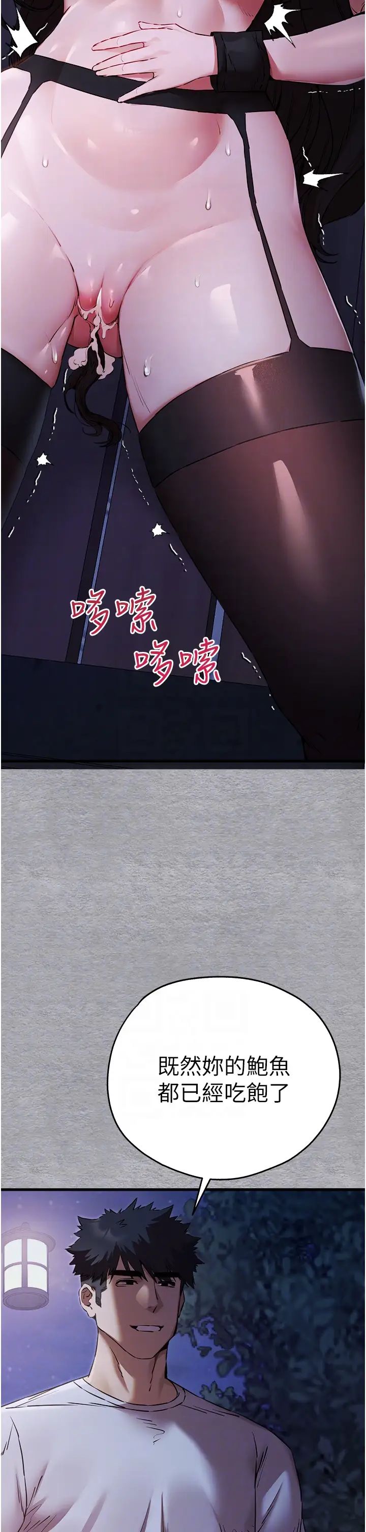 初次深交,请多指教第58話-用小便畫地盤的母狗