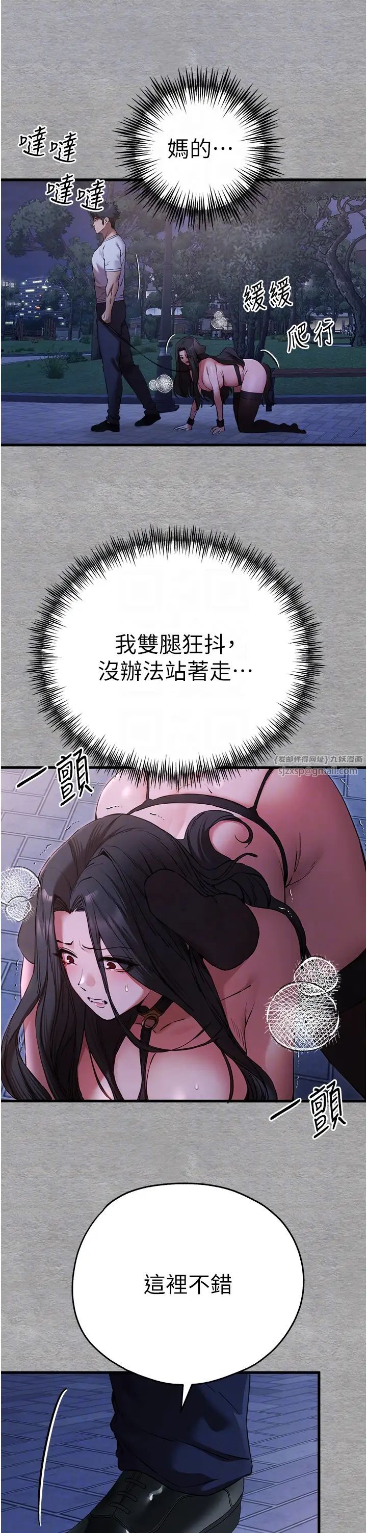 初次深交,请多指教第58話-用小便畫地盤的母狗