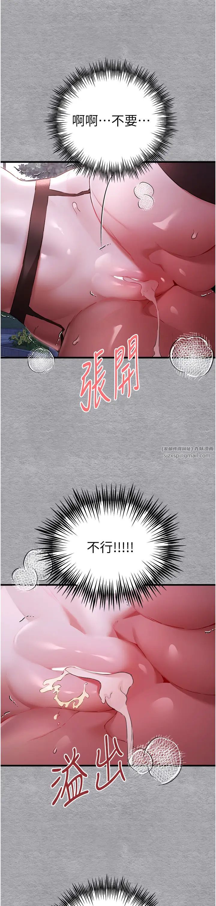 初次深交，请多指教第58話-用小便畫地盤的母狗