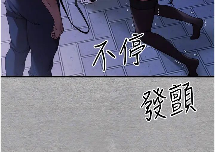 初次深交，请多指教第58話-用小便畫地盤的母狗