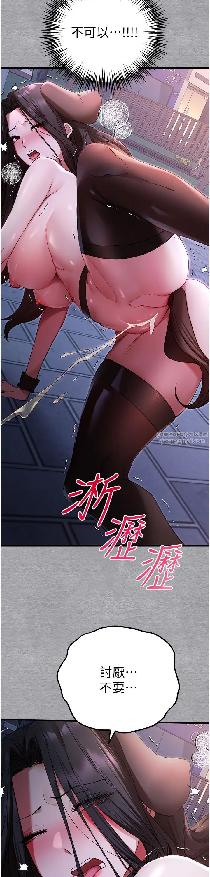 初次深交,请多指教第58話-用小便畫地盤的母狗