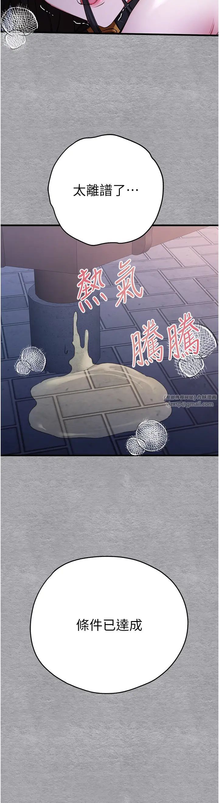 初次深交,请多指教第58話-用小便畫地盤的母狗