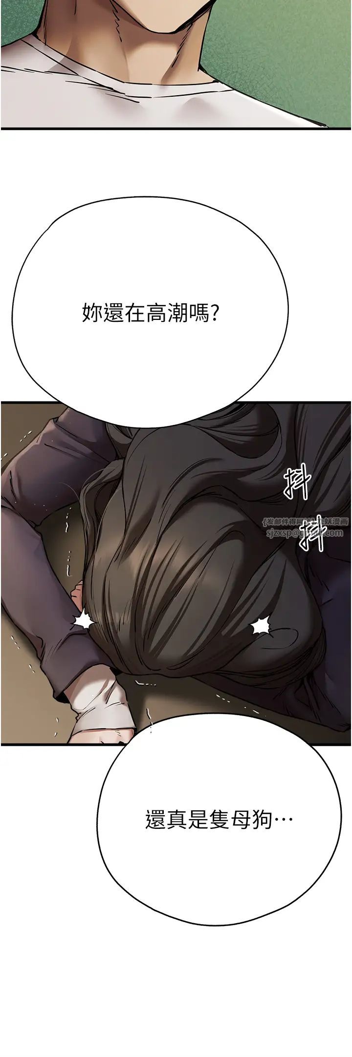 初次深交,请多指教第58話-用小便畫地盤的母狗