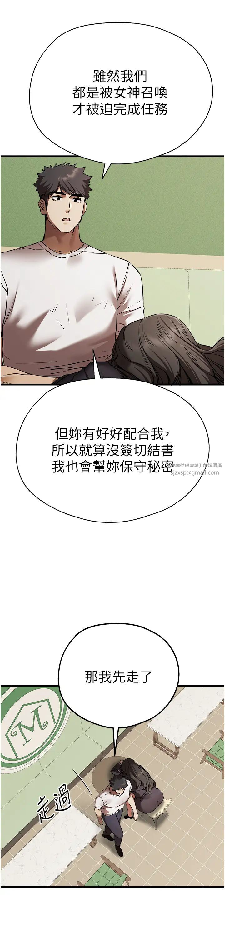 初次深交，请多指教第58話-用小便畫地盤的母狗