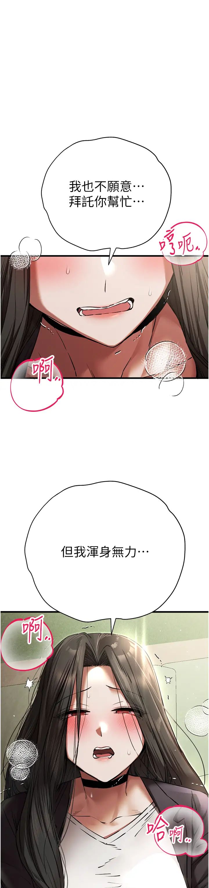 初次深交,请多指教第58話-用小便畫地盤的母狗