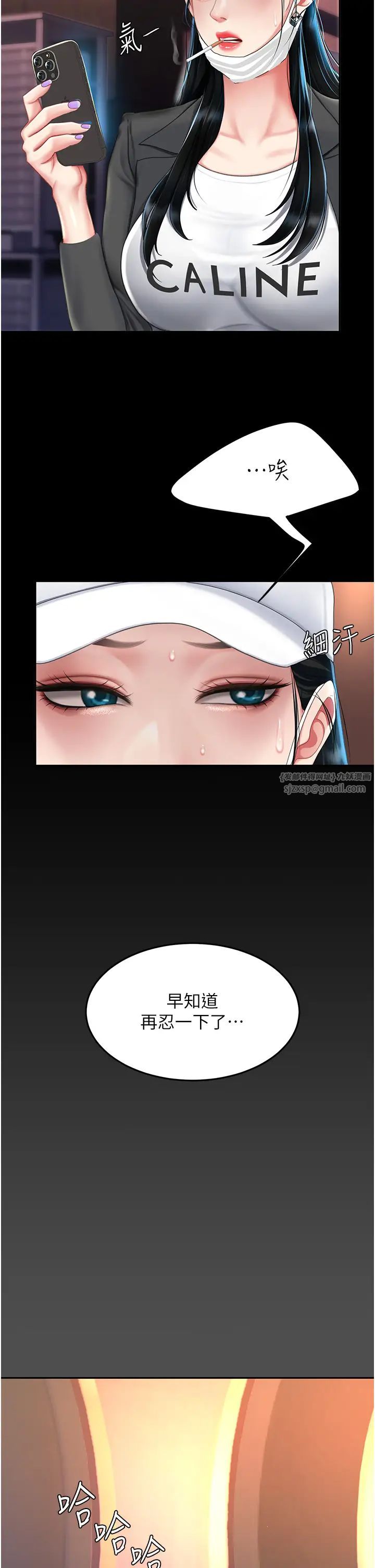 復仇母女丼第60話-在老公旁邊大啖小王雞巴