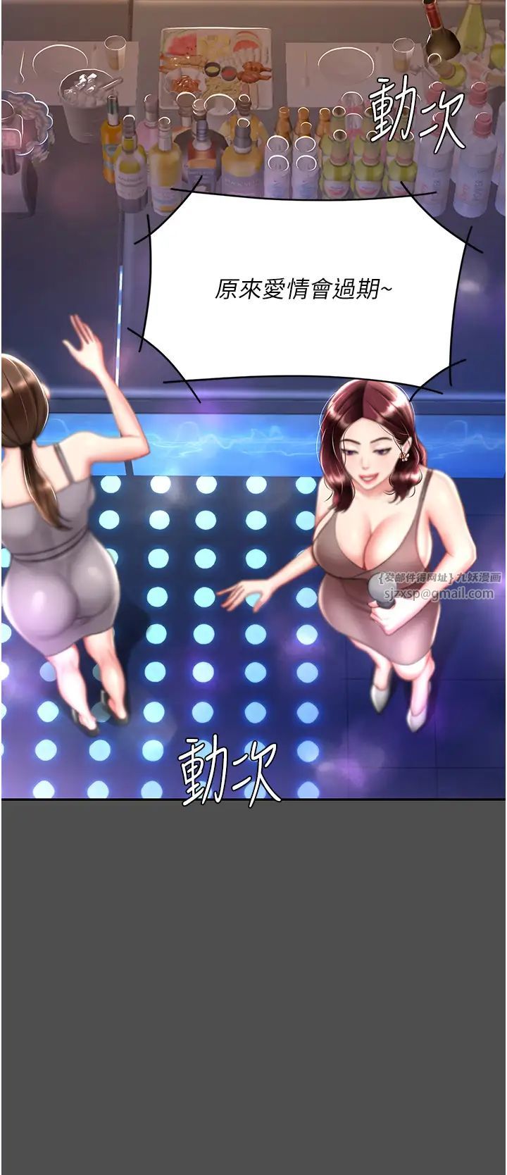 復仇母女丼第60話-在老公旁邊大啖小王雞巴