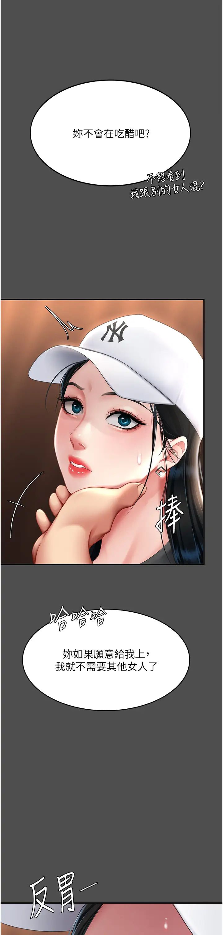 復仇母女丼第60話-在老公旁邊大啖小王雞巴