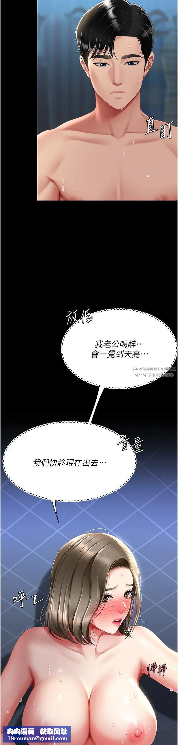 復仇母女丼第60話-在老公旁邊大啖小王雞巴