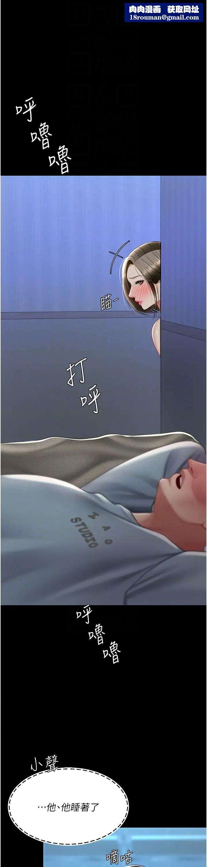 復仇母女丼第60話-在老公旁邊大啖小王雞巴