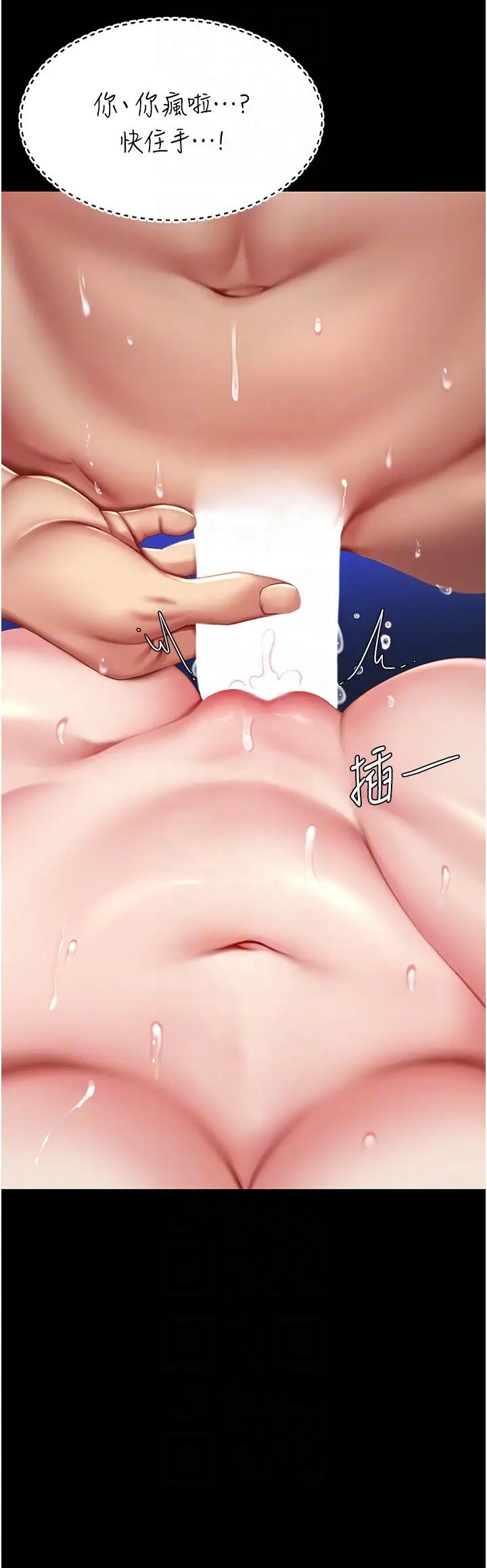 復仇母女丼第60話-在老公旁邊大啖小王雞巴