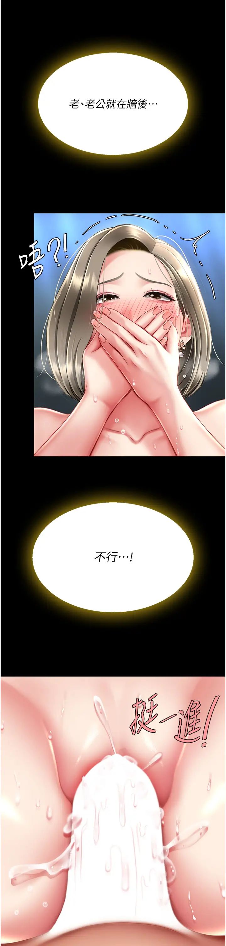 復仇母女丼第60話-在老公旁邊大啖小王雞巴