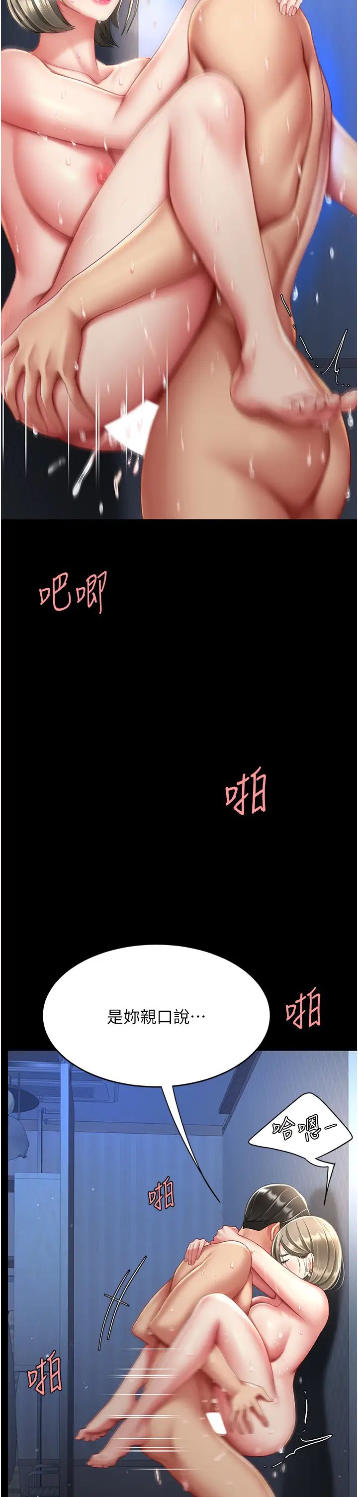 復仇母女丼第60話-在老公旁邊大啖小王雞巴