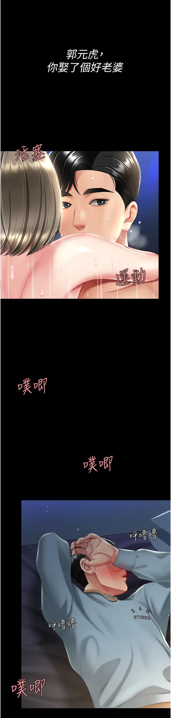 復仇母女丼第60話-在老公旁邊大啖小王雞巴