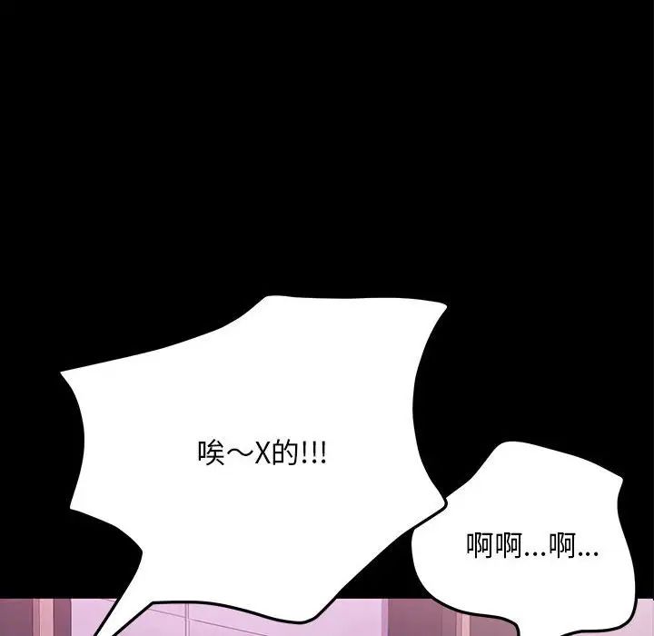 赘婿要通吃第48話