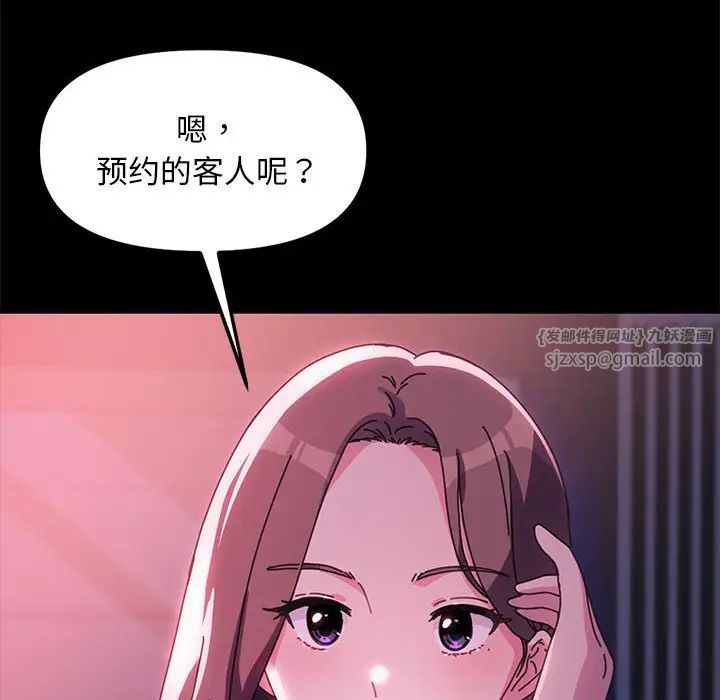 赘婿要通吃第48話