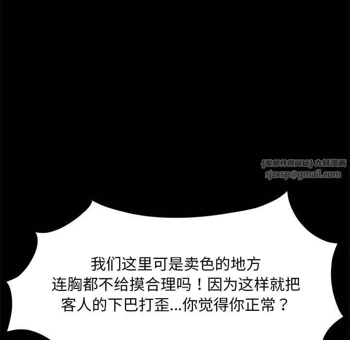 赘婿要通吃第48話