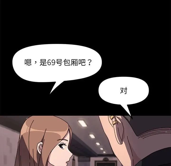 赘婿要通吃第48話