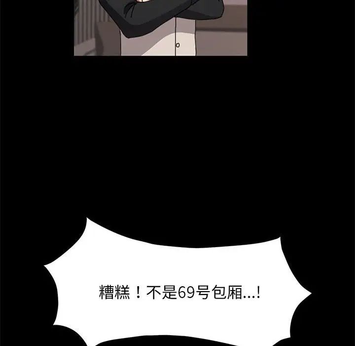 赘婿要通吃第48話