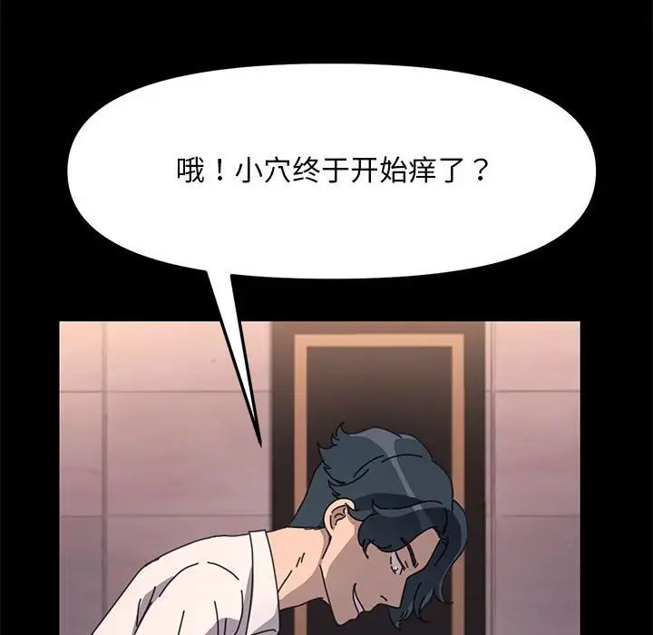 赘婿要通吃第48話