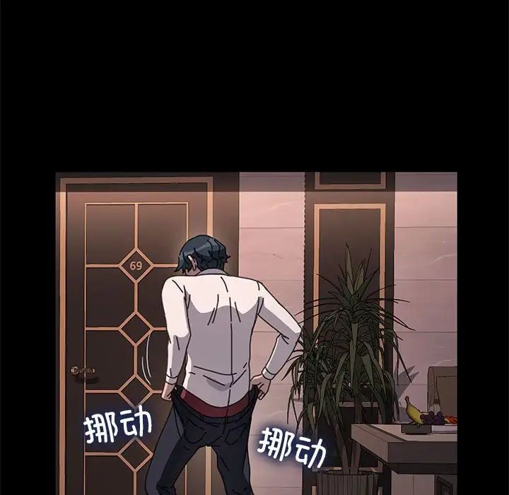 赘婿要通吃第48話