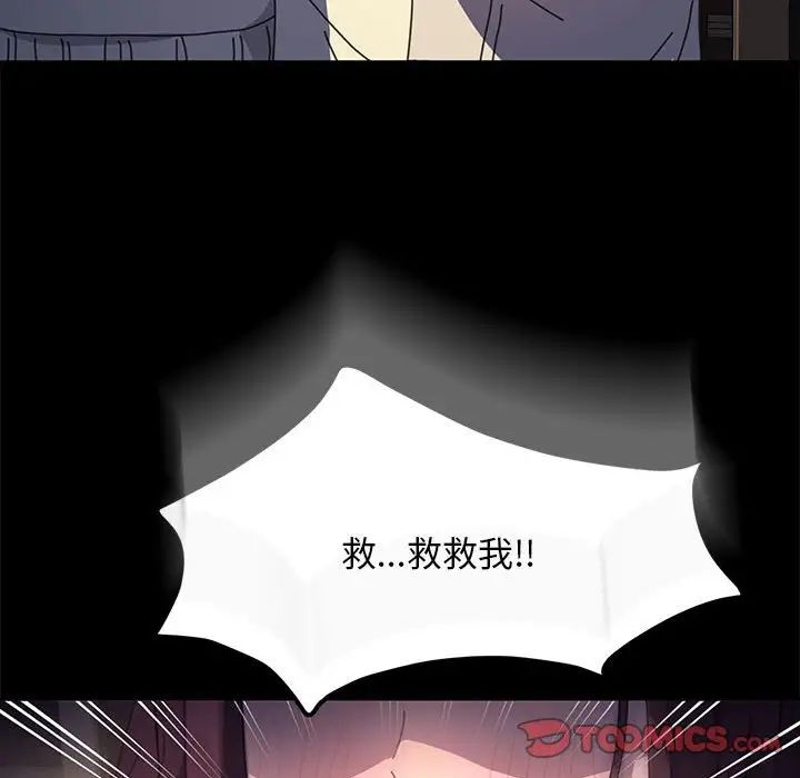 赘婿要通吃第48話
