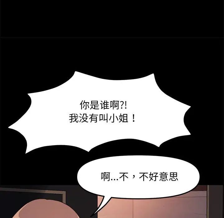 赘婿要通吃第48話
