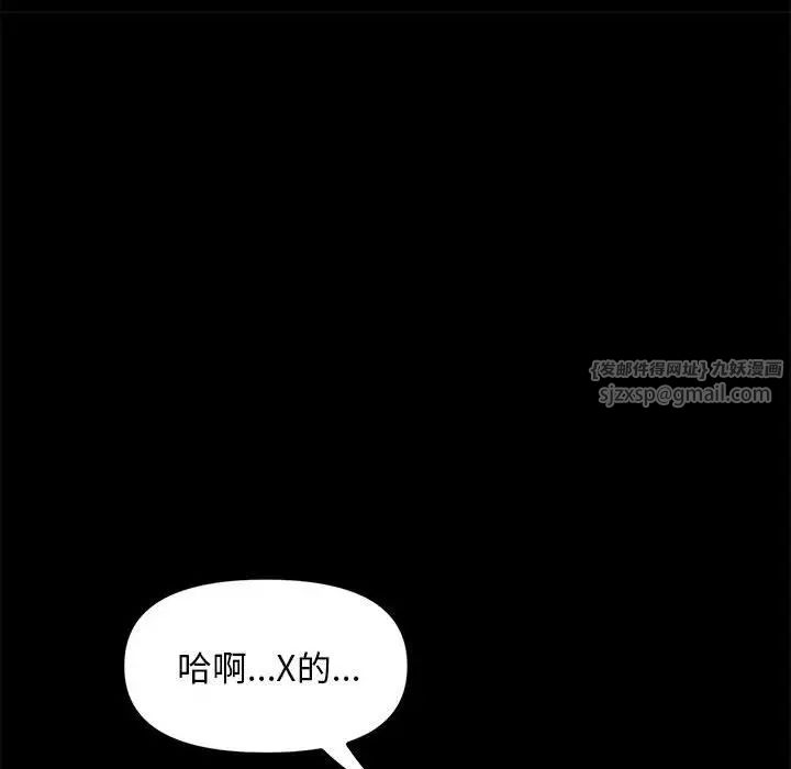 赘婿要通吃第48話